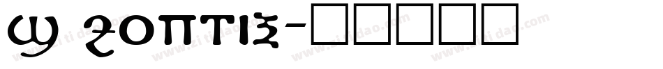 DS Coptic字体转换
